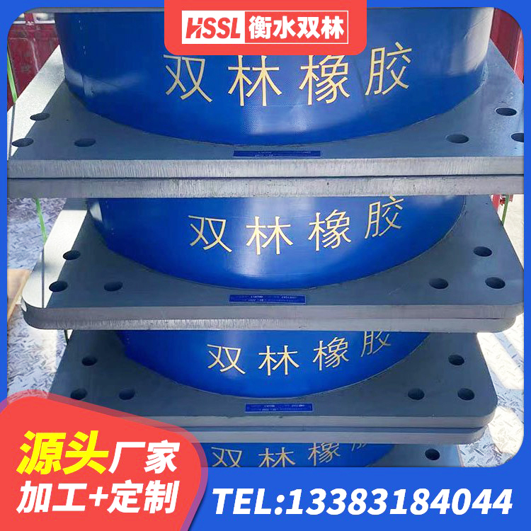 彬州市高阻尼隔振橡胶支座 彬州市工程叠层橡胶隔震支座生产厂家 彬州市建筑隔震层支座源头工厂 彬州市橡胶抗震支座定制源头工厂 - 第4张