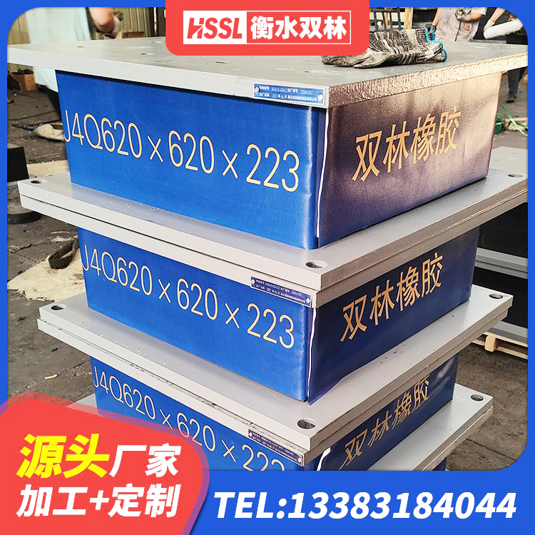 彬州市建筑隔震支座LRB和LNR生产厂家 彬州市高阻尼变刚度支座源头工厂 彬州市建筑减隔振橡胶隔震支座源头工厂 彬州市建筑预制高阻尼隔震支座生产厂家 - 第5张