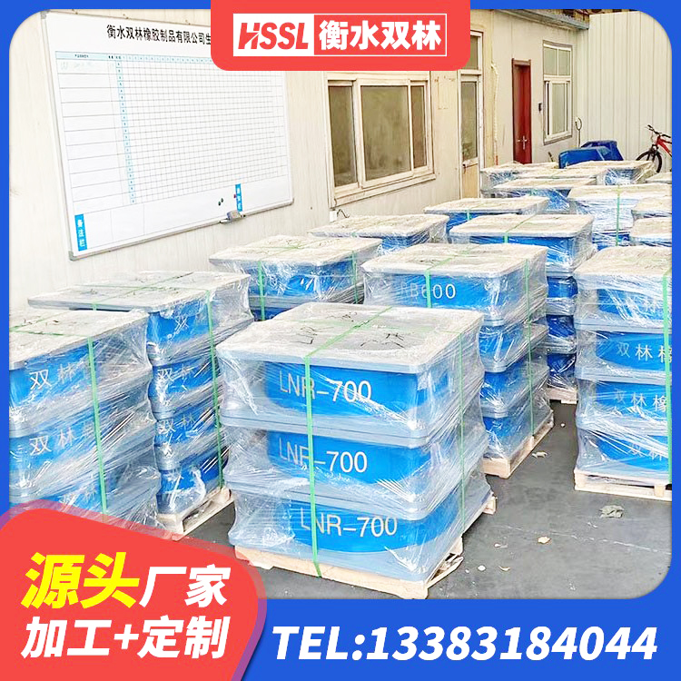 彬州市HDR隔震支座 彬州市LRB橡胶隔震支座500生产厂家 彬州市隔震支座LRB和LNR源头工厂 彬州市LRB橡胶隔震支座厂家 - 第1张