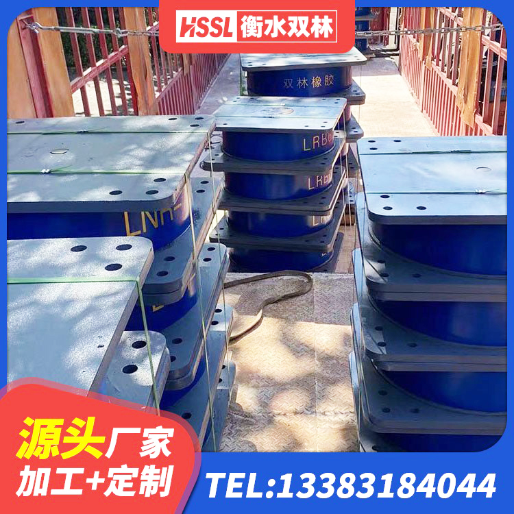 彬州市高阻尼隔振橡胶支座 彬州市工程叠层橡胶隔震支座生产厂家 彬州市建筑隔震层支座源头工厂 彬州市橡胶抗震支座定制源头工厂 - 第9张